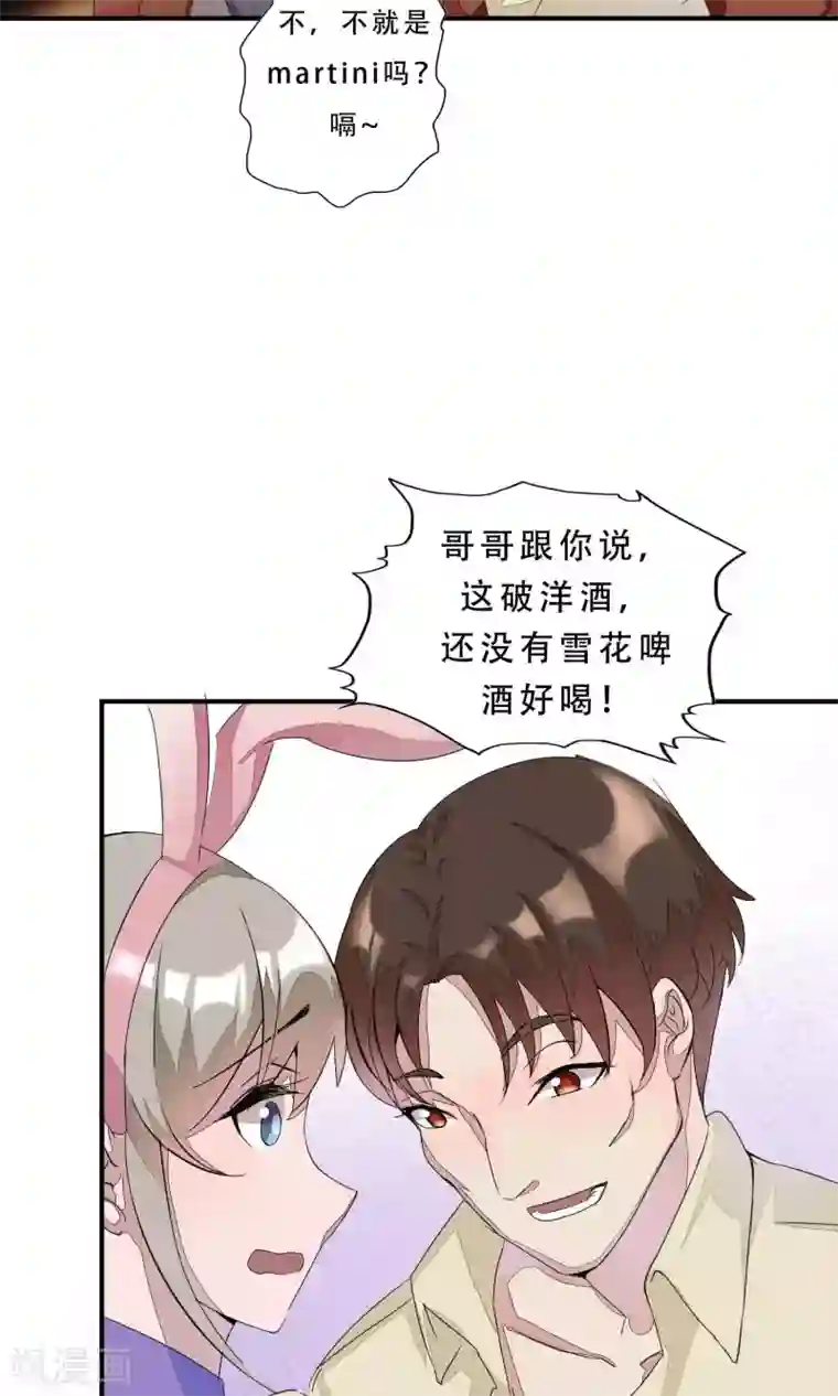 缘来是妮第1话 就这样又重逢？