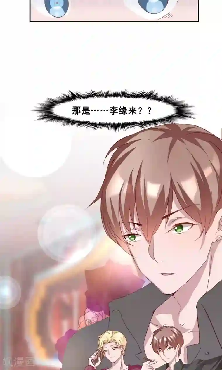 缘来是妮第1话 就这样又重逢？