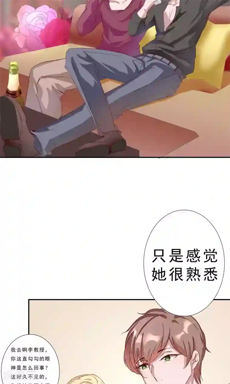 缘来是妮第1话 就这样又重逢？