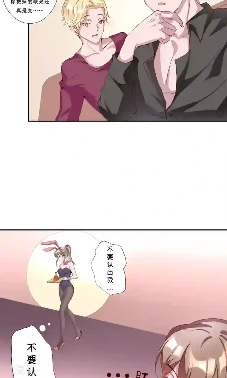 缘来是妮第1话 就这样又重逢？