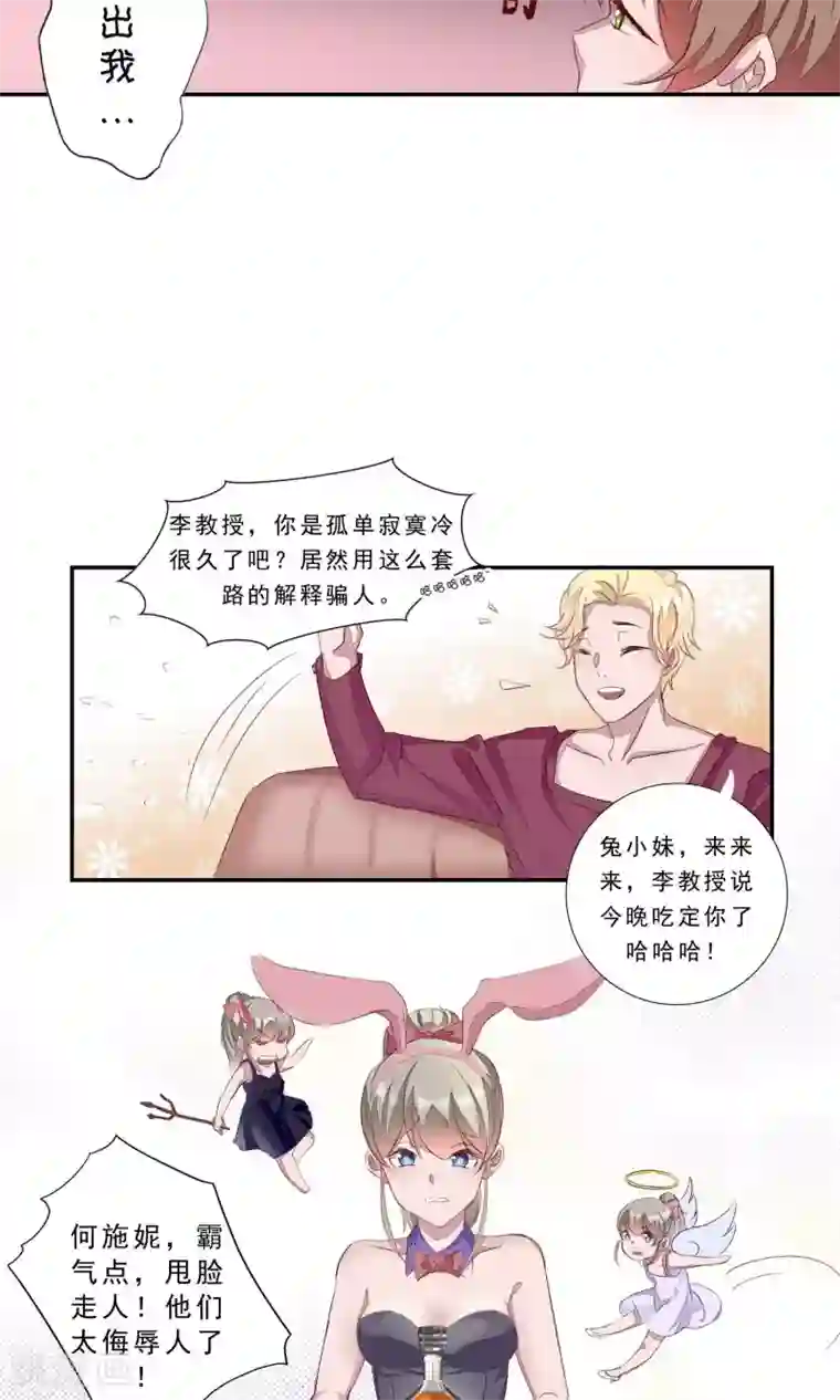 缘来是妮第1话 就这样又重逢？