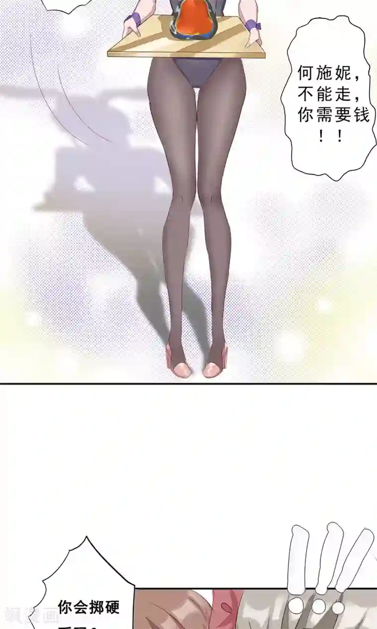 缘来是妮第1话 就这样又重逢？