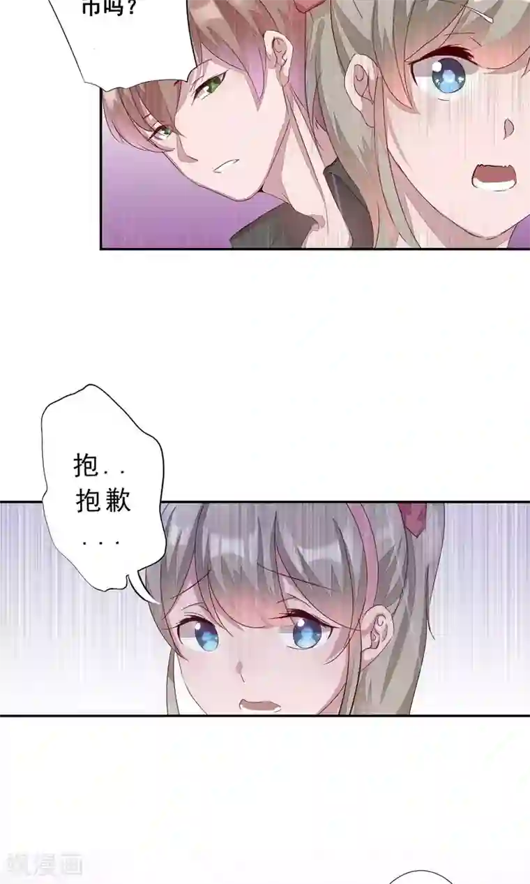 缘来是妮第1话 就这样又重逢？