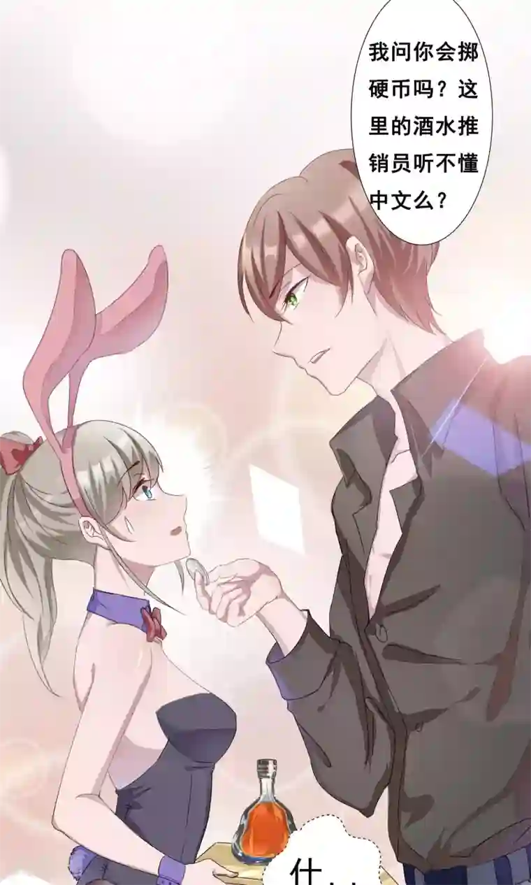 缘来是妮第1话 就这样又重逢？