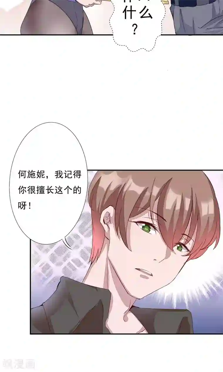 缘来是妮第1话 就这样又重逢？