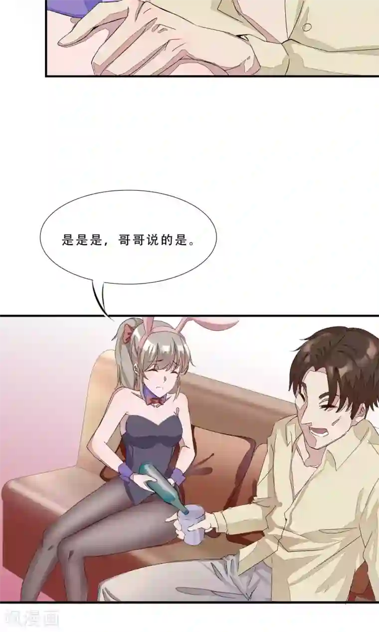 缘来是妮第1话 就这样又重逢？