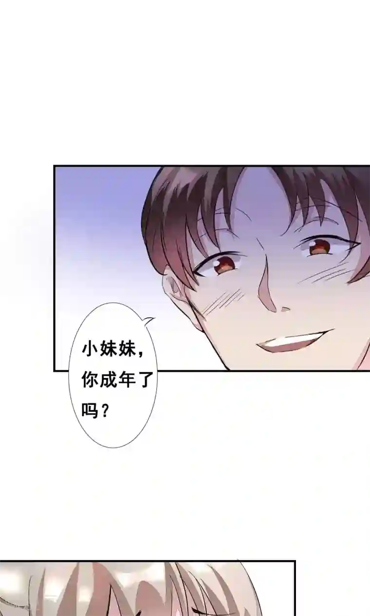 缘来是妮第1话 就这样又重逢？