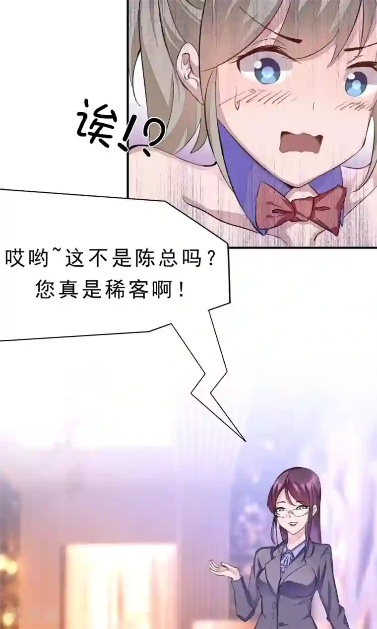 缘来是妮第1话 就这样又重逢？