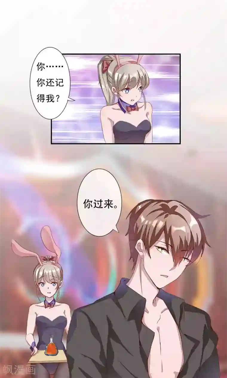 缘来是妮第2话 你只是前女友！