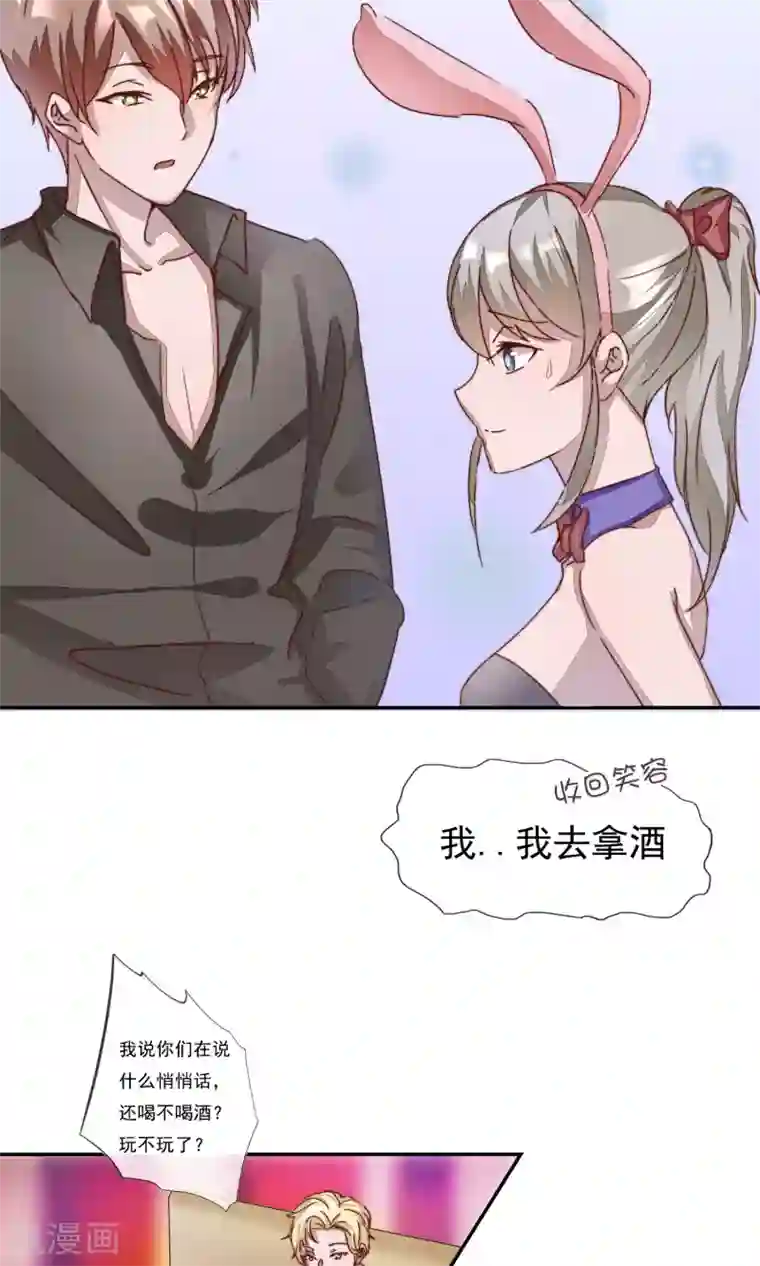 缘来是妮第2话 你只是前女友！