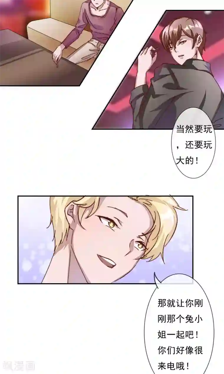 缘来是妮第2话 你只是前女友！
