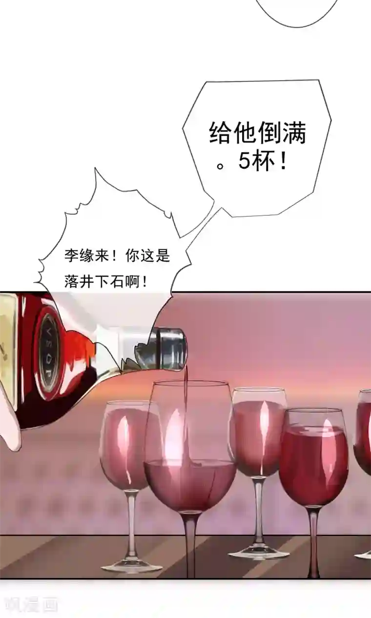 缘来是妮第2话 你只是前女友！