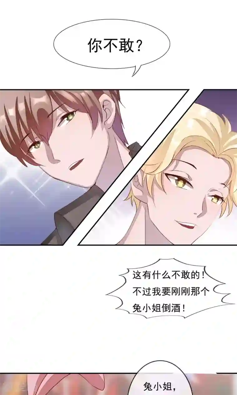 缘来是妮第2话 你只是前女友！