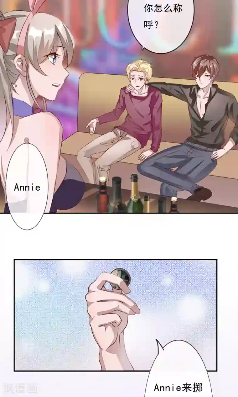 缘来是妮第2话 你只是前女友！