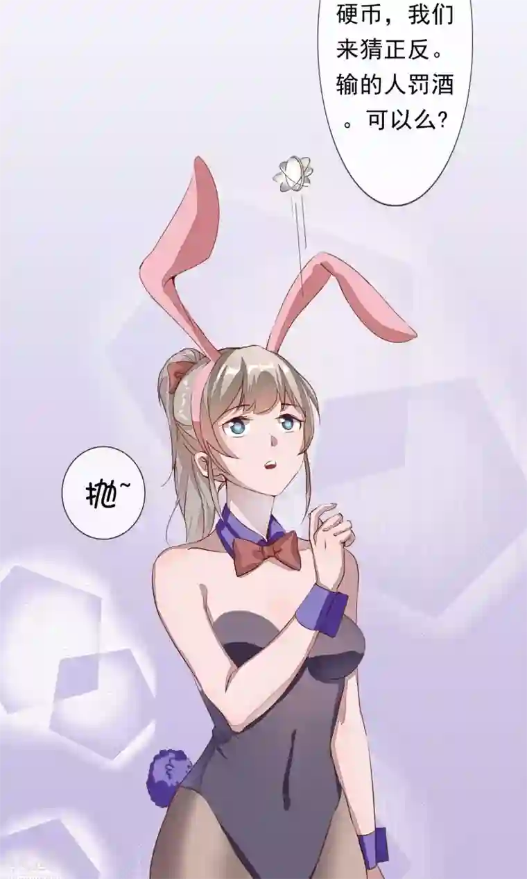 缘来是妮第2话 你只是前女友！