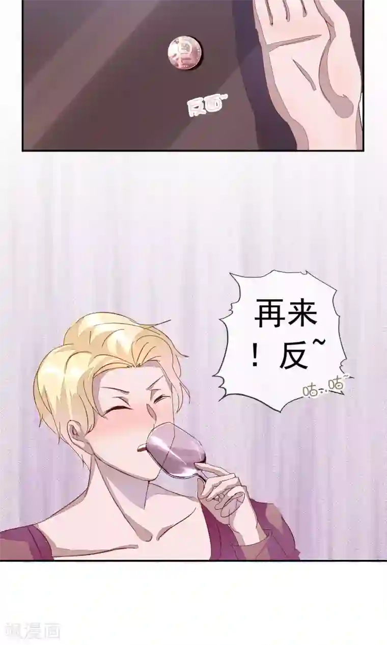 缘来是妮第2话 你只是前女友！