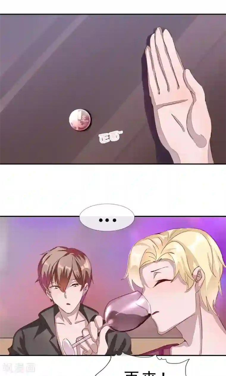 缘来是妮第2话 你只是前女友！