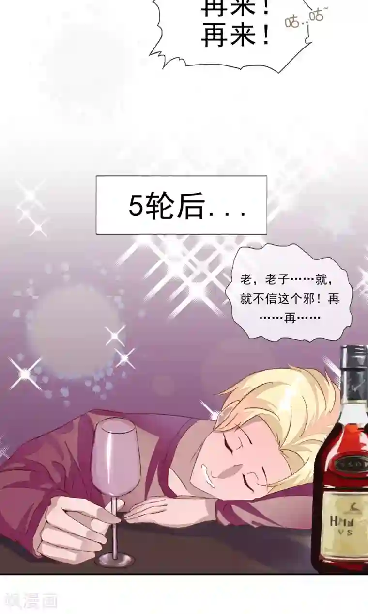 缘来是妮第2话 你只是前女友！