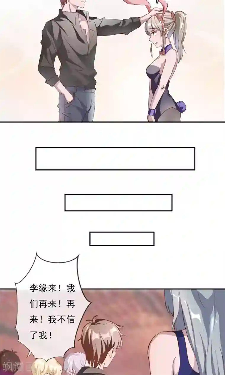 缘来是妮第2话 你只是前女友！