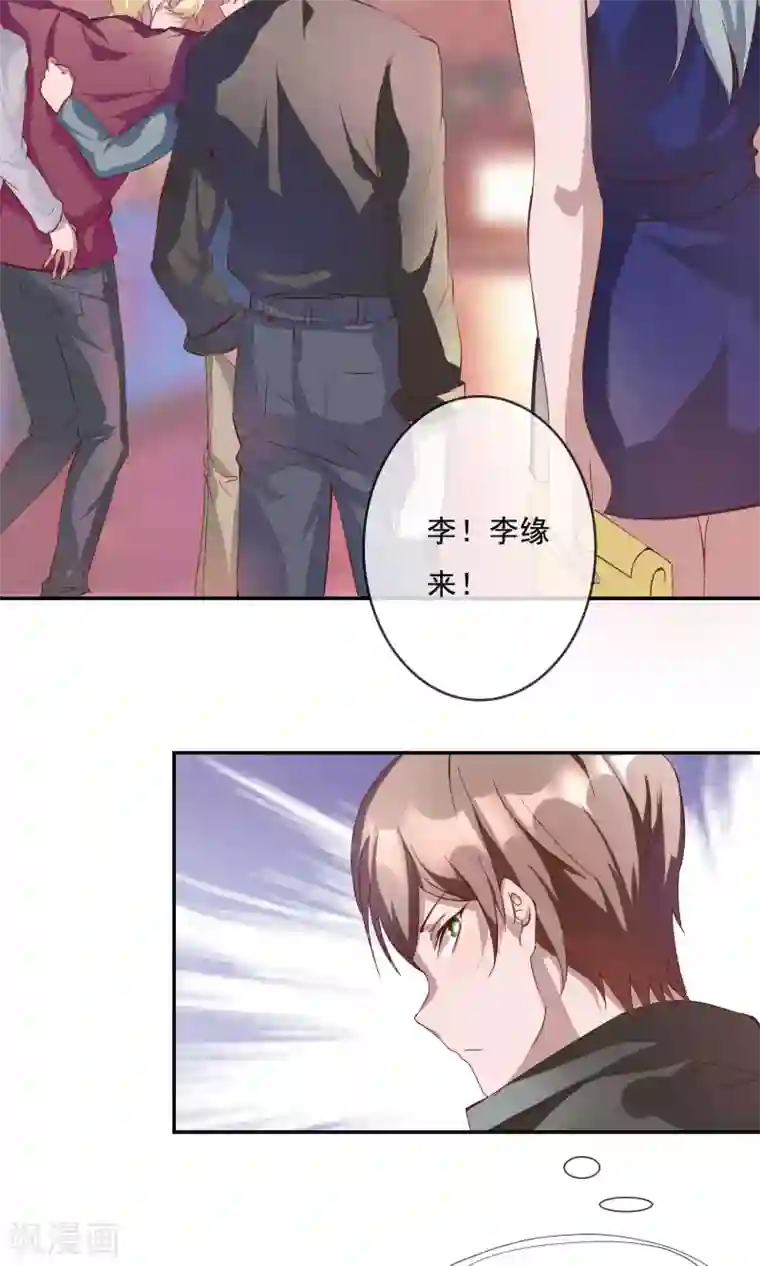 缘来是妮第2话 你只是前女友！