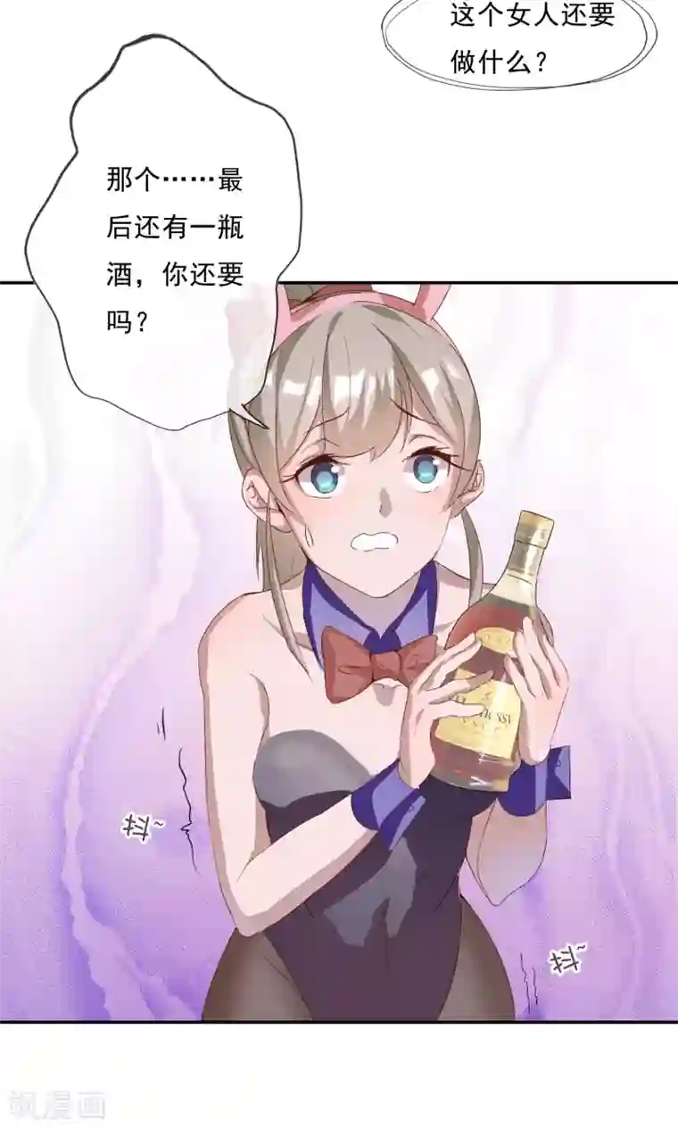 缘来是妮第2话 你只是前女友！