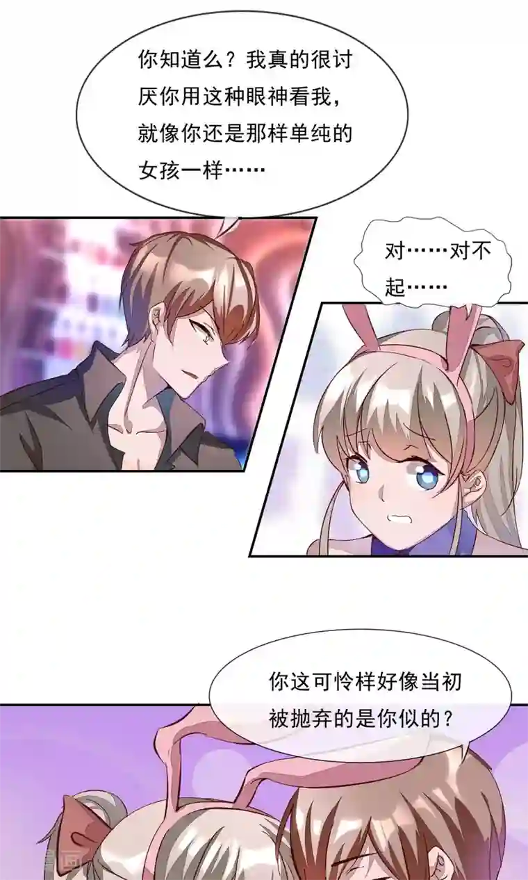 缘来是妮第2话 你只是前女友！