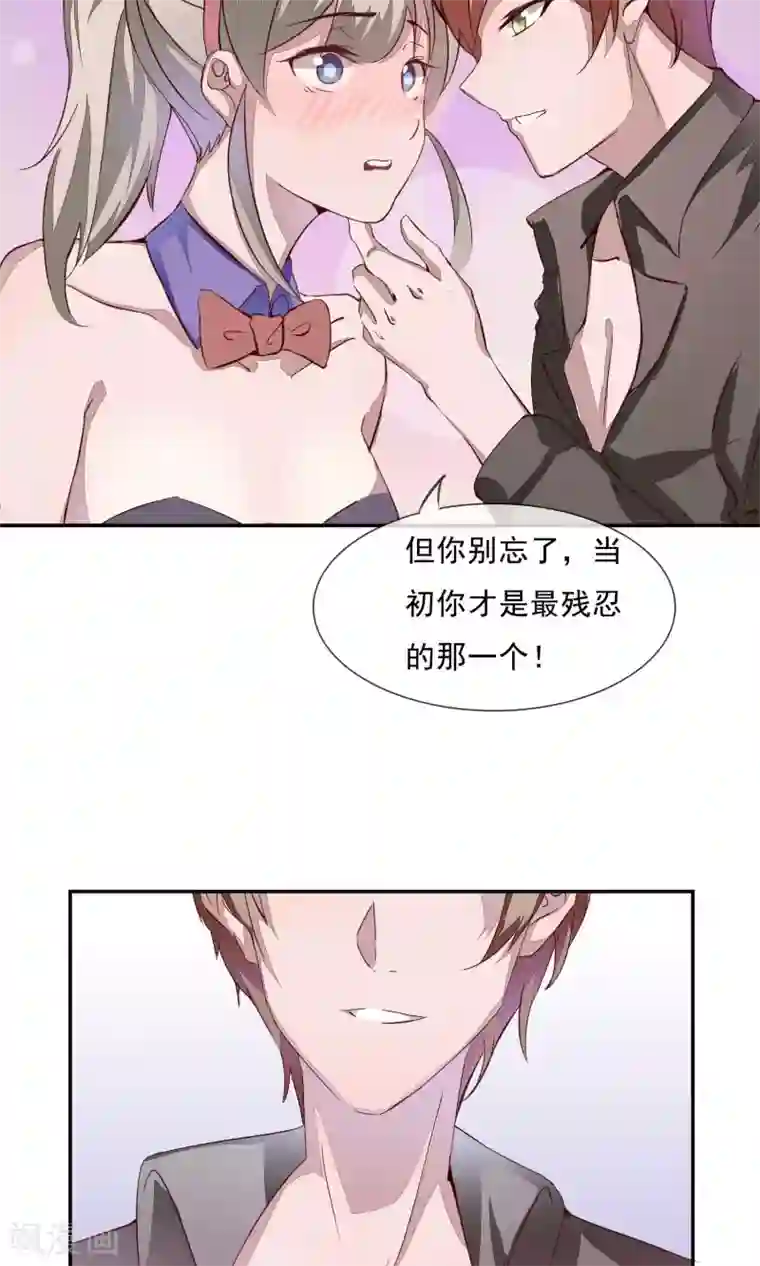 缘来是妮第2话 你只是前女友！