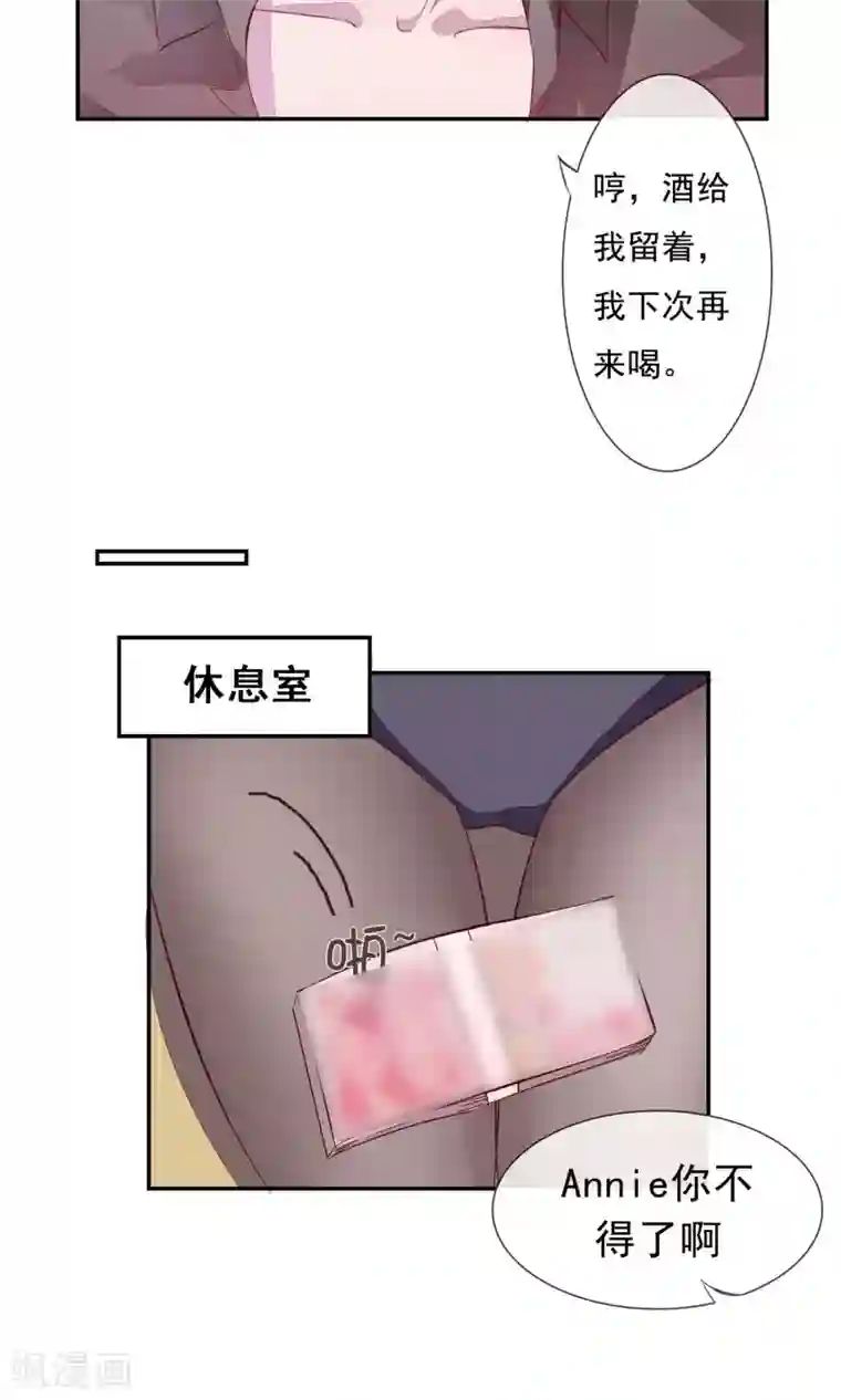 缘来是妮第2话 你只是前女友！