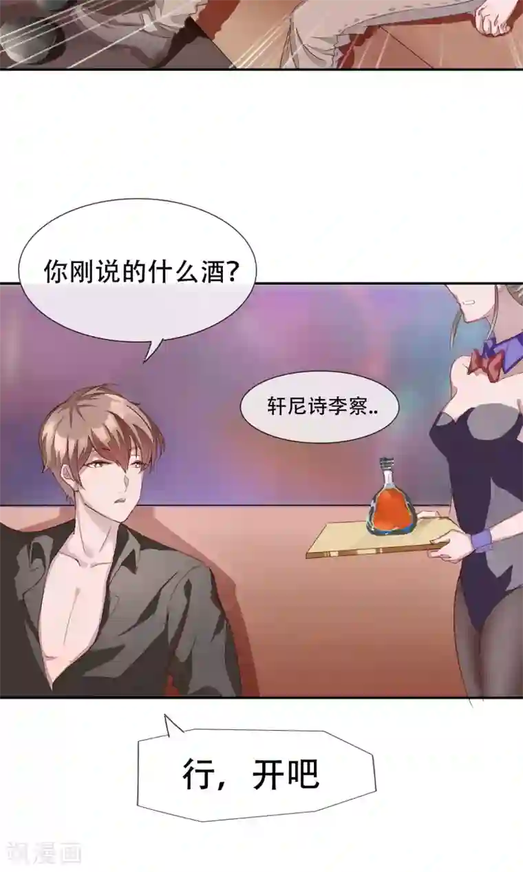 缘来是妮第2话 你只是前女友！