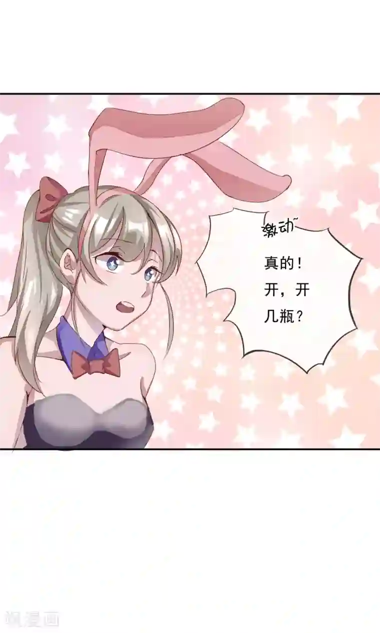 缘来是妮第2话 你只是前女友！