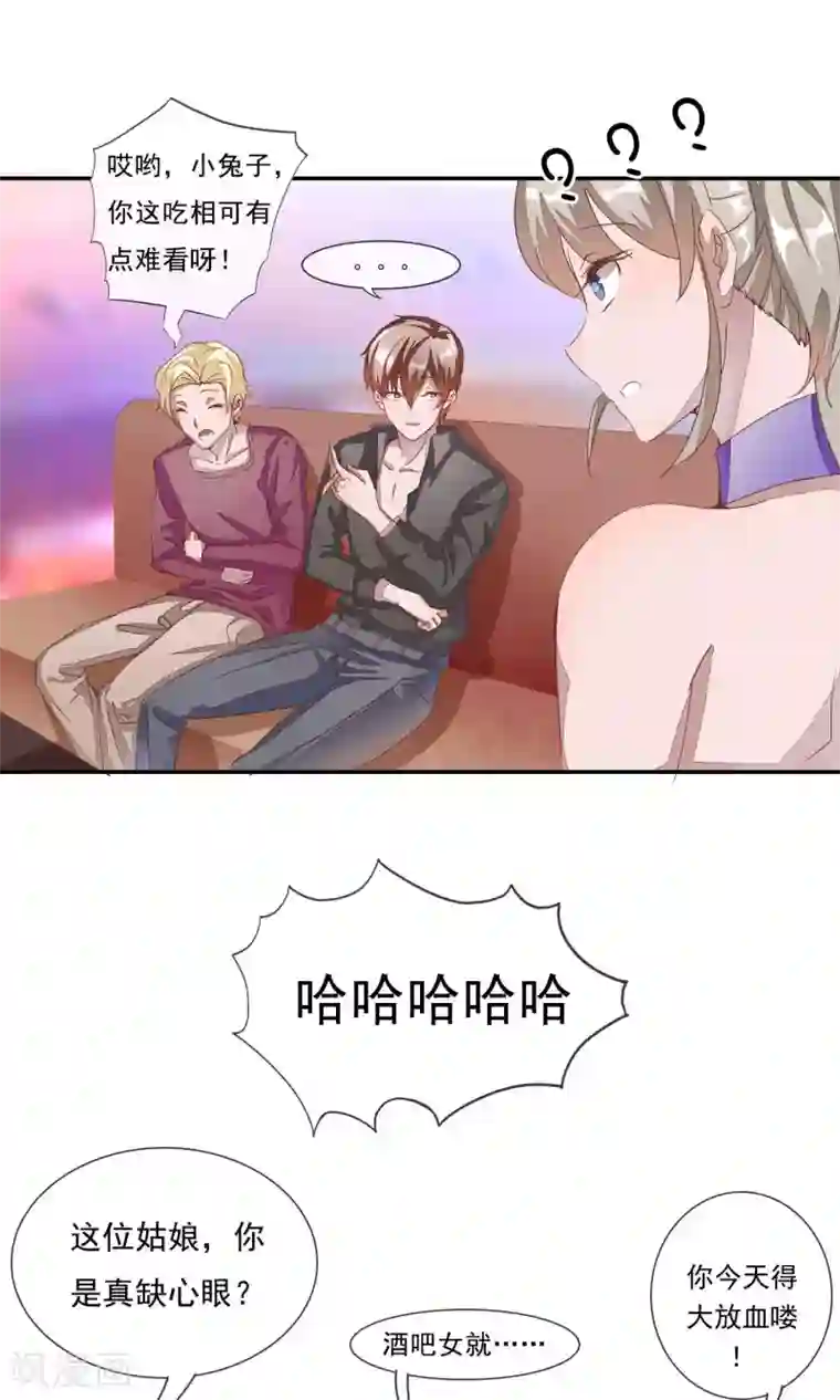 缘来是妮第2话 你只是前女友！