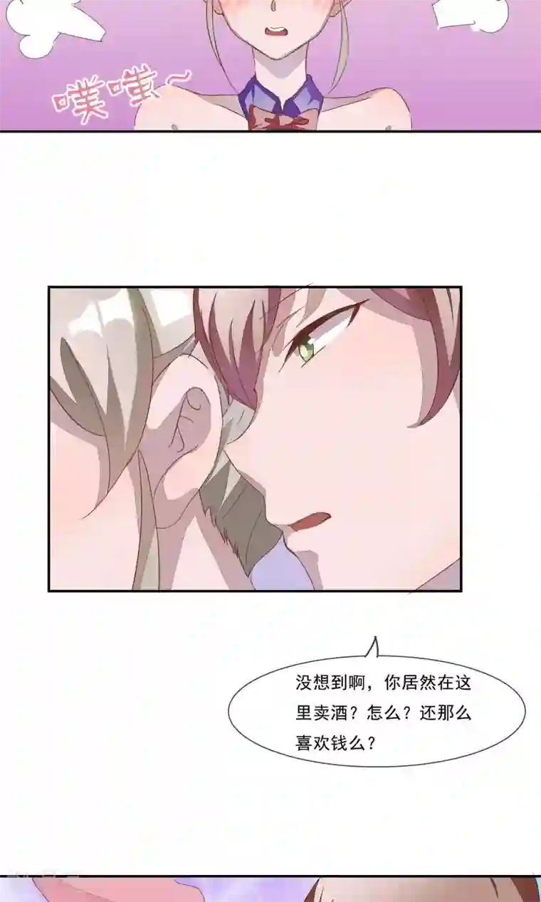 缘来是妮第2话 你只是前女友！