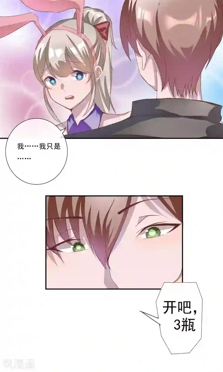 缘来是妮第2话 你只是前女友！