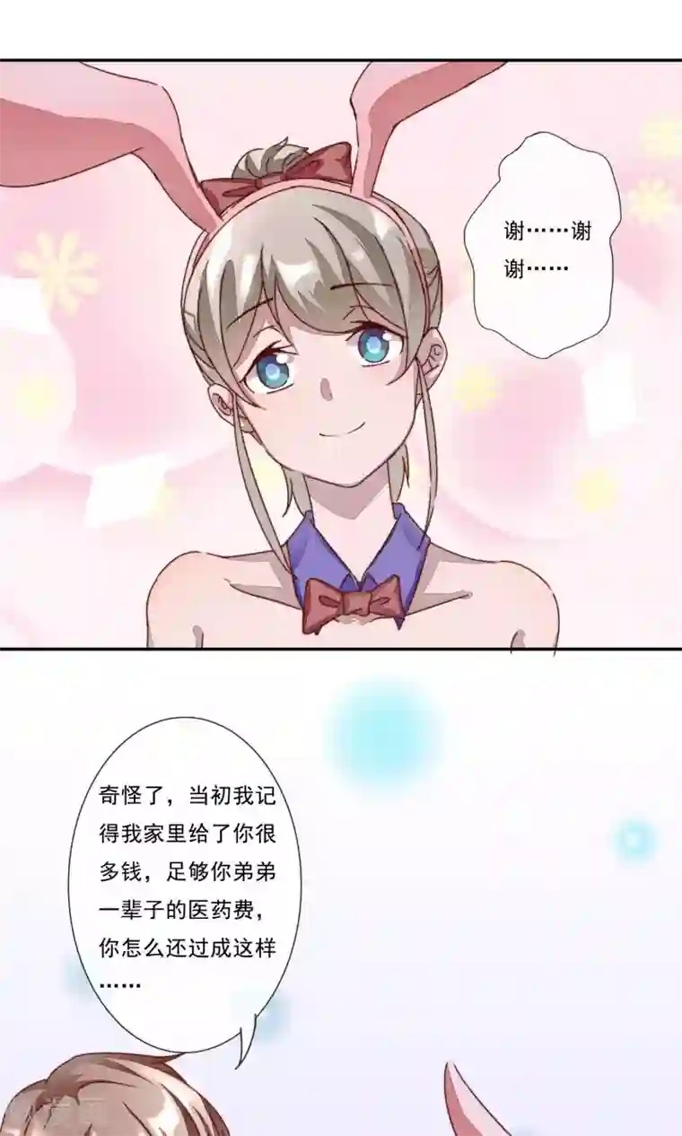 缘来是妮第2话 你只是前女友！