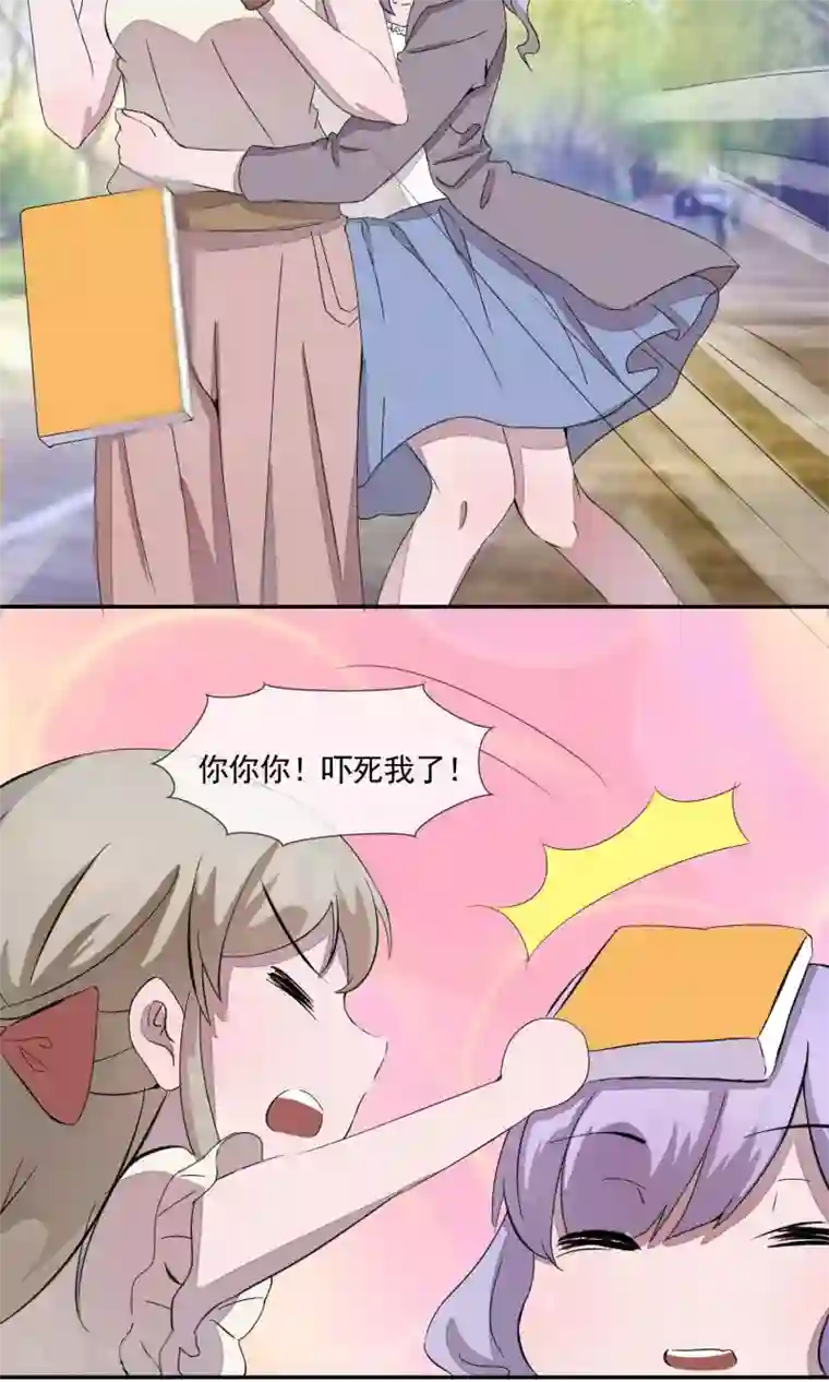 缘来是妮第3话 忘不掉！