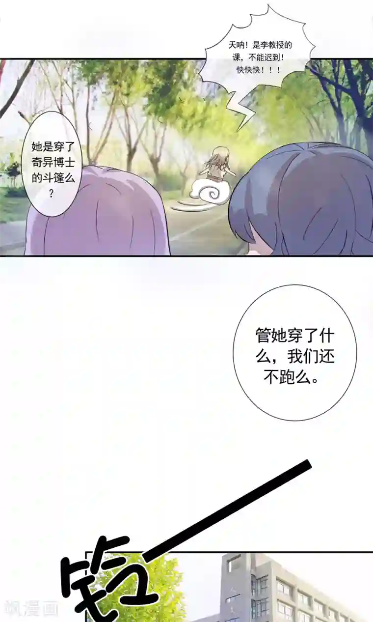 缘来是妮第3话 忘不掉！