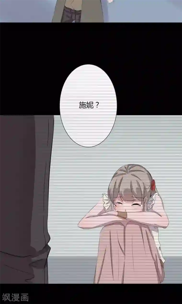 缘来是妮第3话 忘不掉！