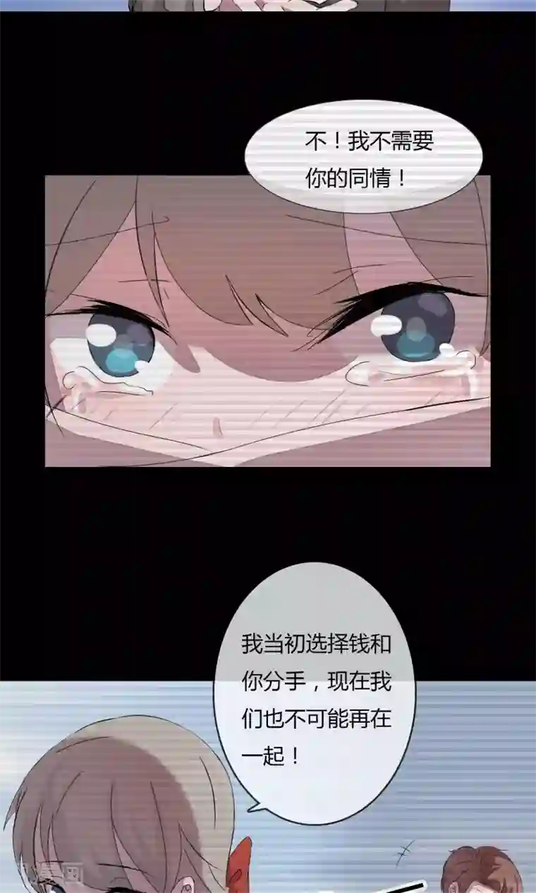 缘来是妮第3话 忘不掉！