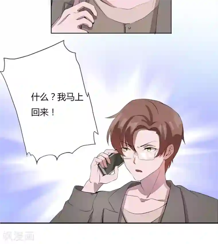 缘来是妮第3话 忘不掉！