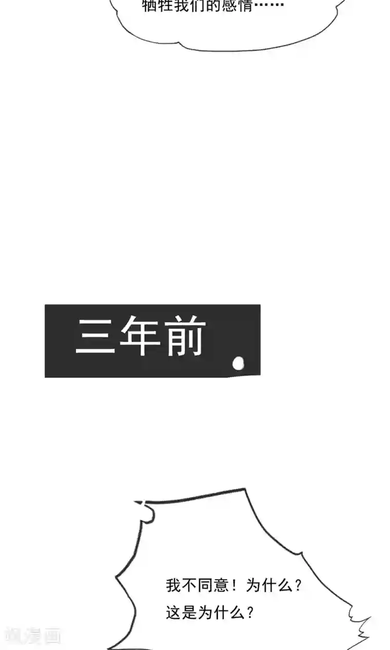 缘来是妮第3话 忘不掉！