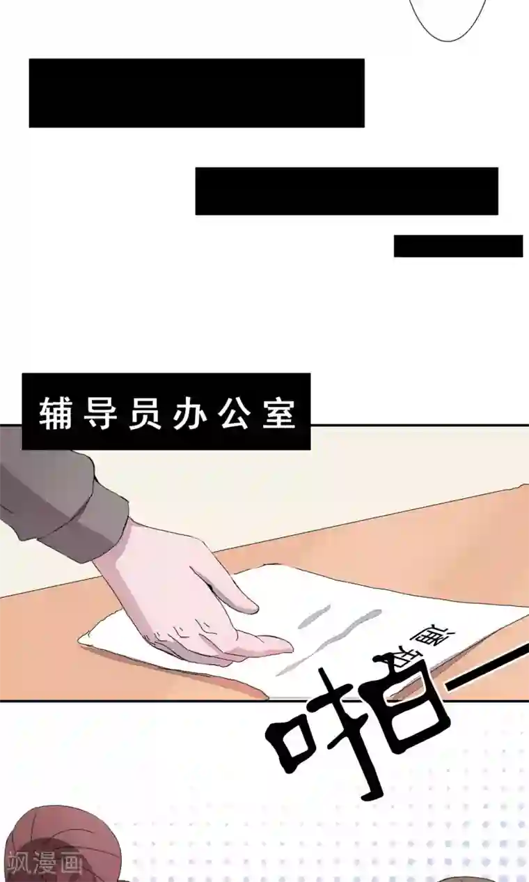 缘来是妮第3话 忘不掉！