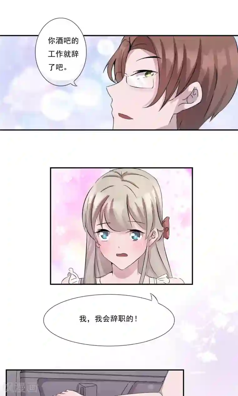 缘来是妮第4话 那就结婚吧！