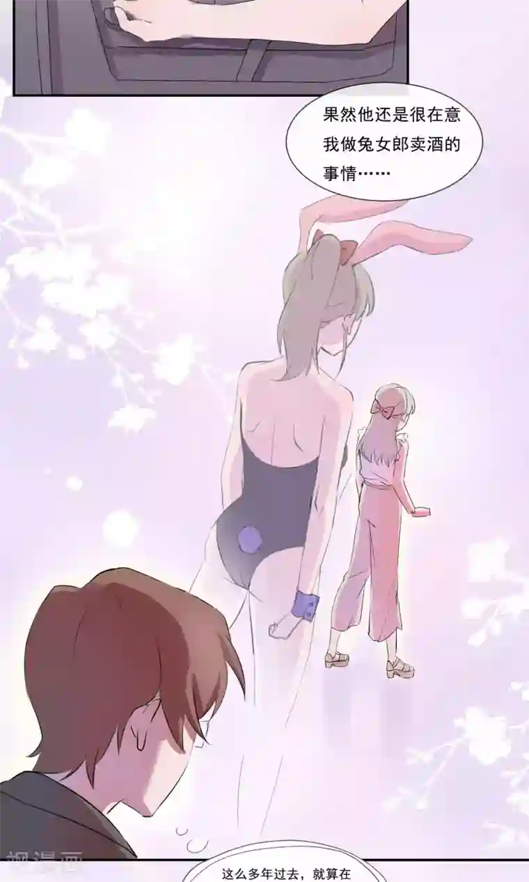 缘来是妮第4话 那就结婚吧！