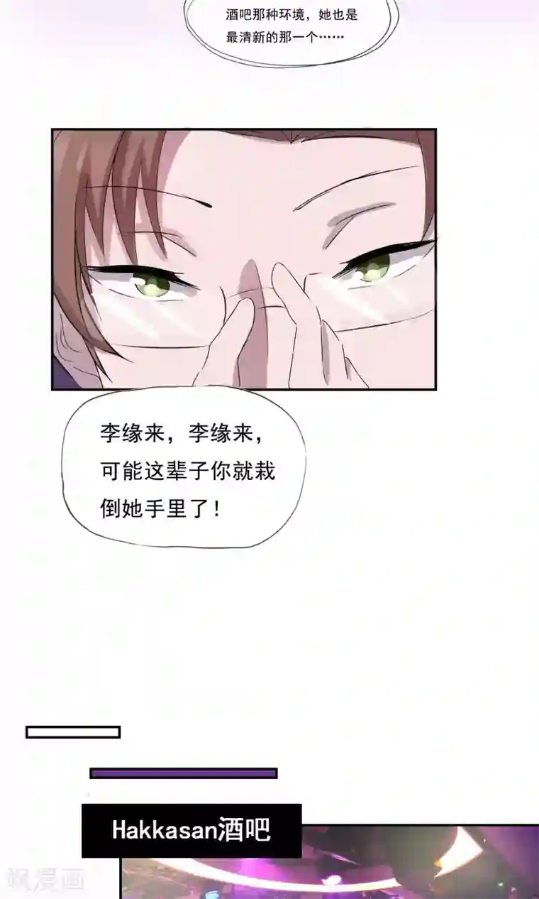 缘来是妮第4话 那就结婚吧！