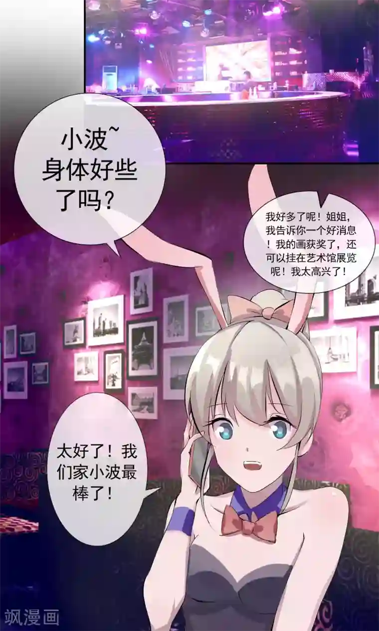 缘来是妮第4话 那就结婚吧！