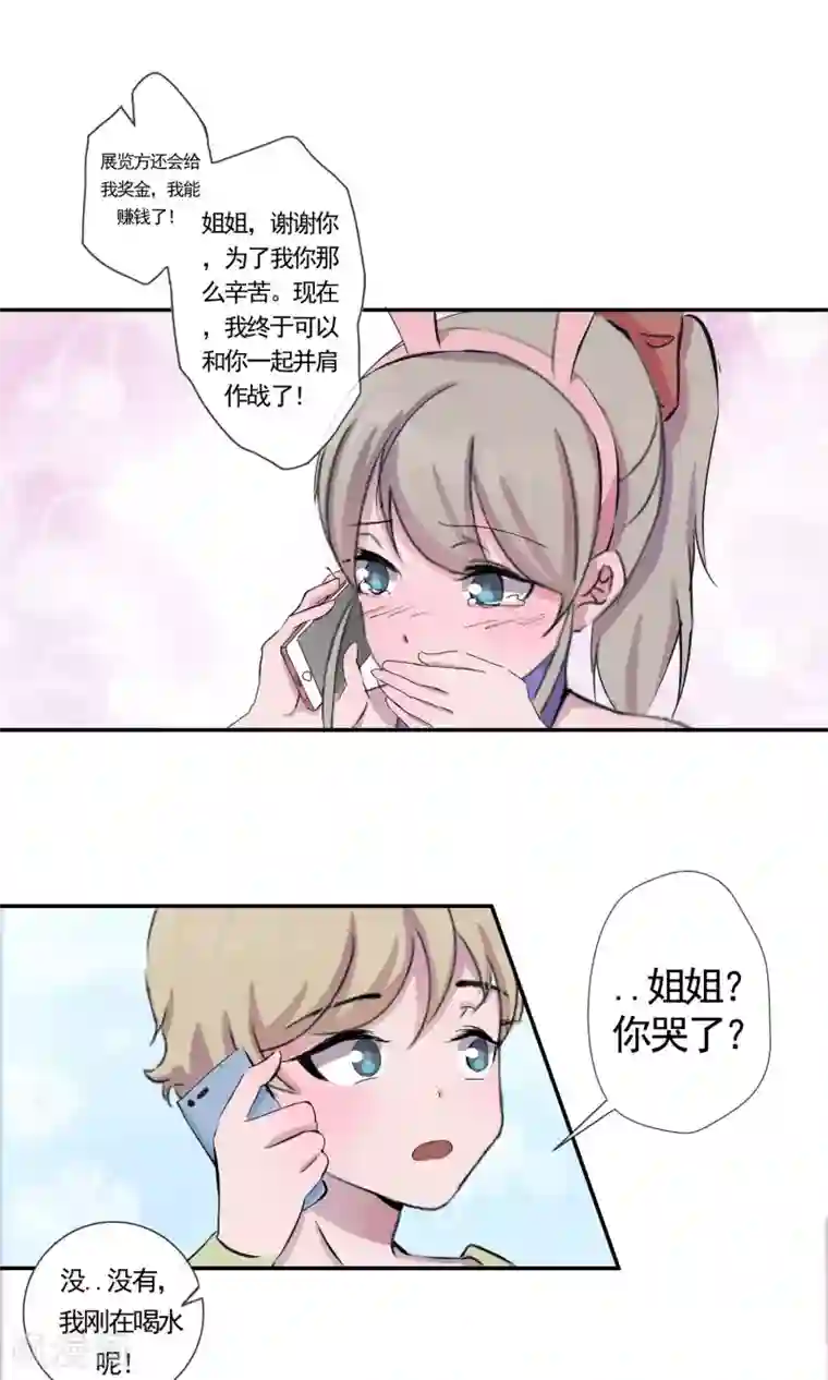 缘来是妮第4话 那就结婚吧！