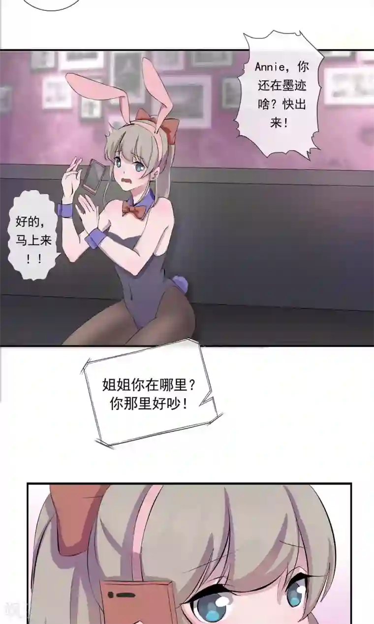 缘来是妮第4话 那就结婚吧！