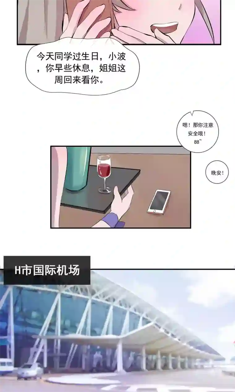 缘来是妮第4话 那就结婚吧！