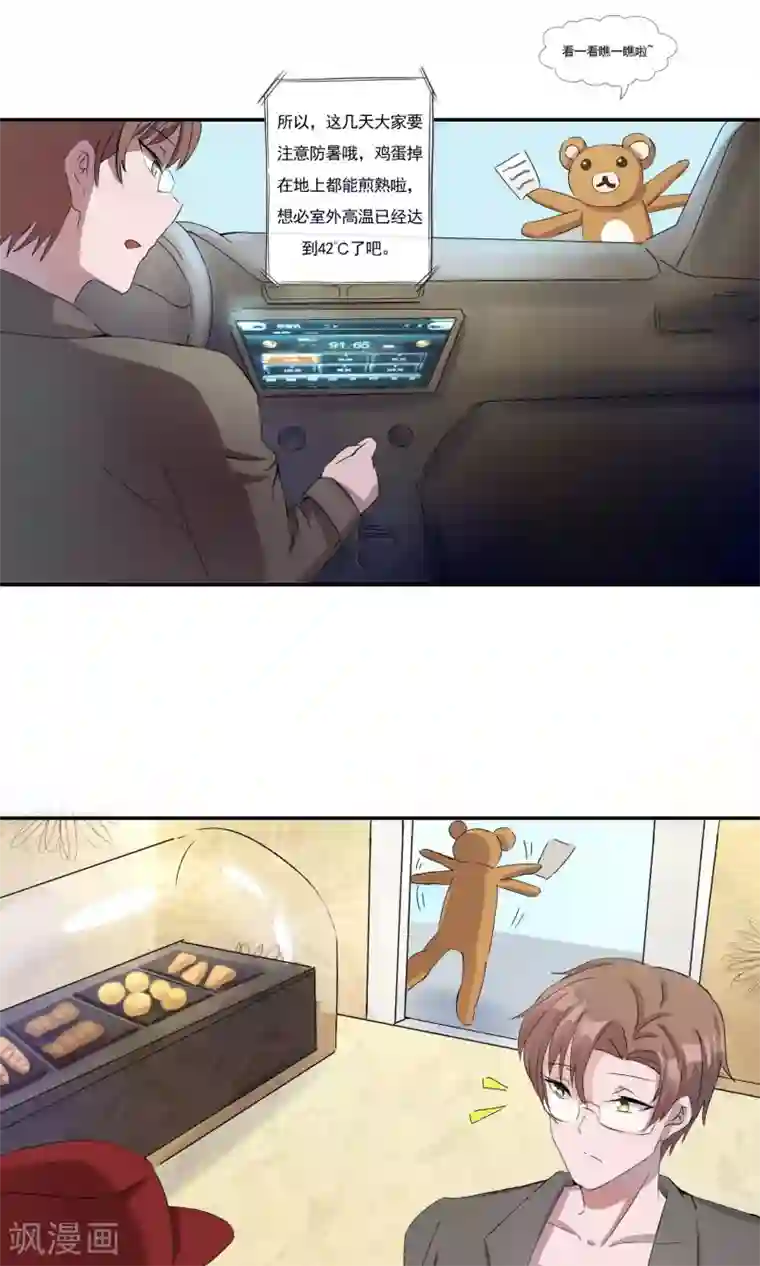 缘来是妮第4话 那就结婚吧！