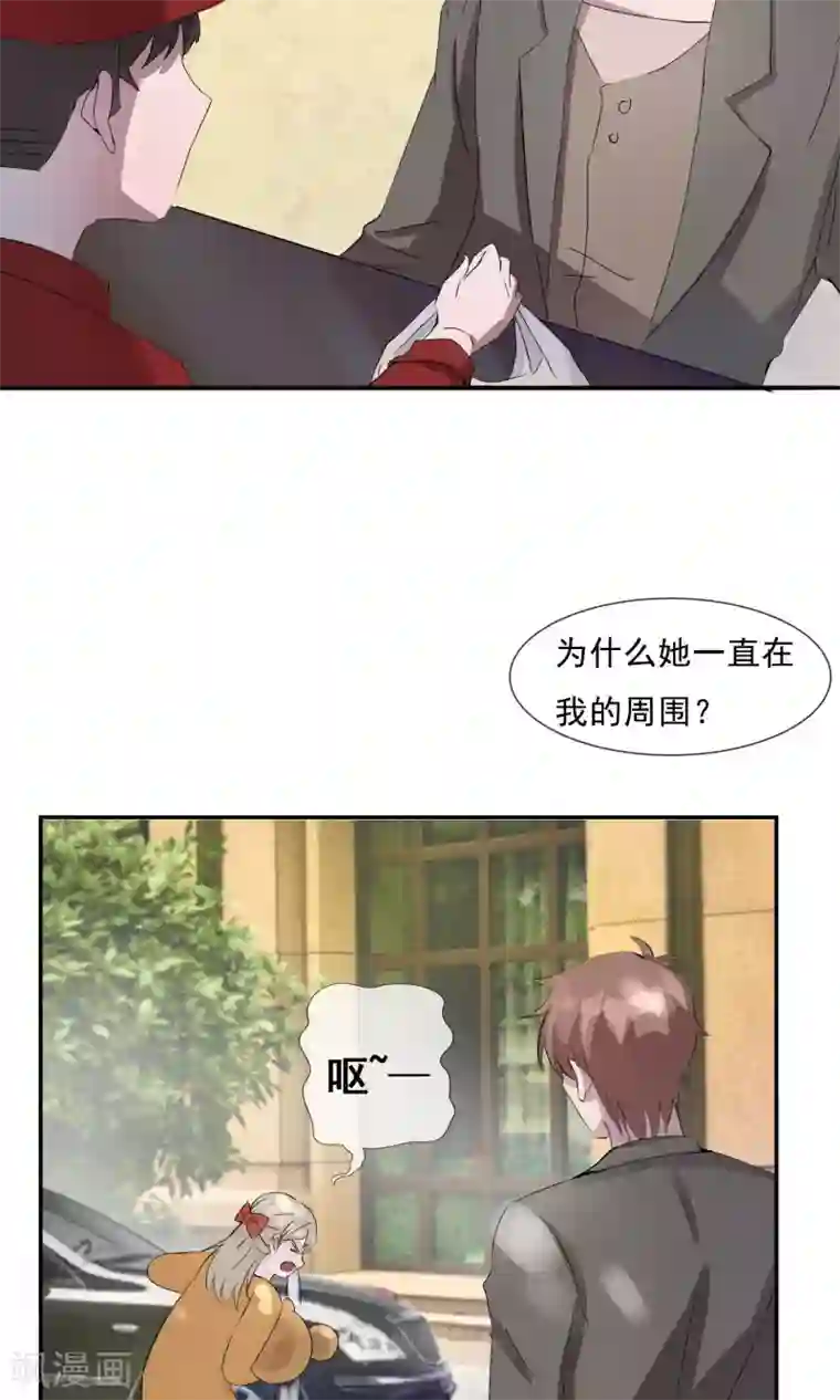 缘来是妮第4话 那就结婚吧！